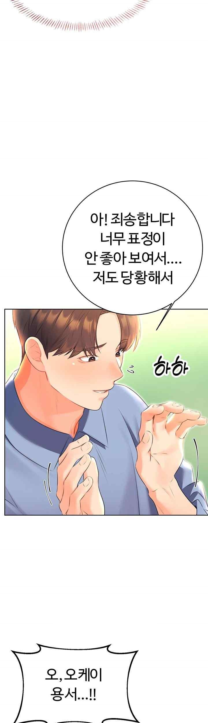 Sex Lottery Raw Chapter 8 image 65