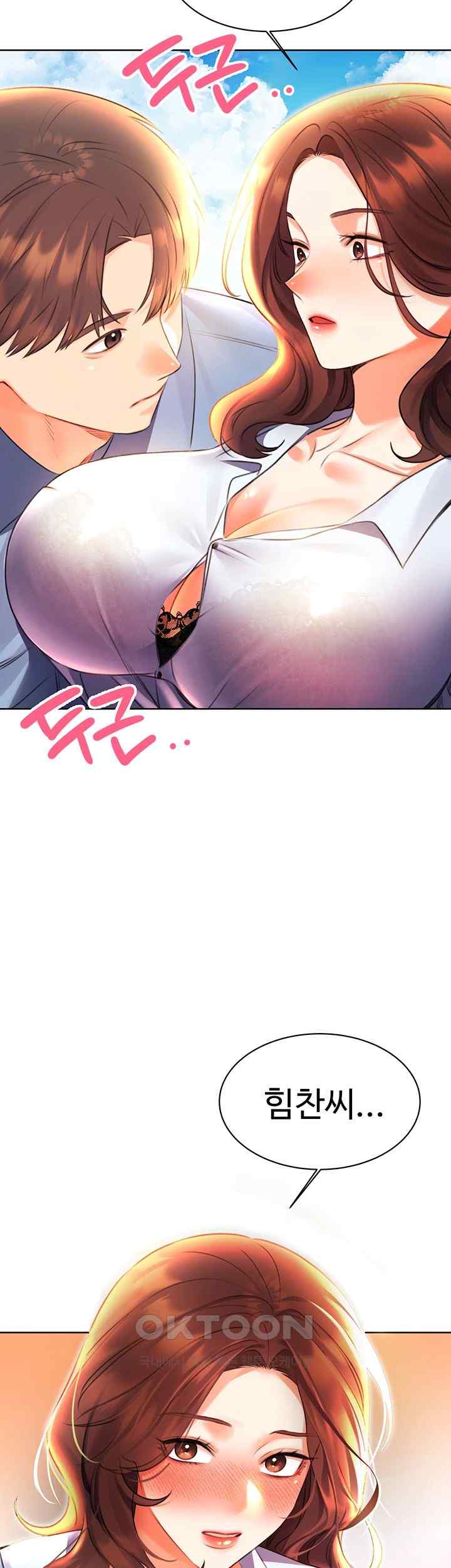 Sex Lottery Raw Chapter 8 image 70
