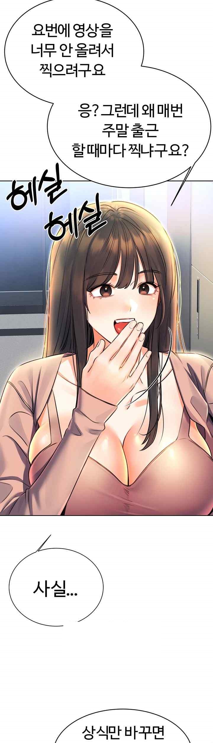 Sex Lottery Raw Chapter 9 image 9