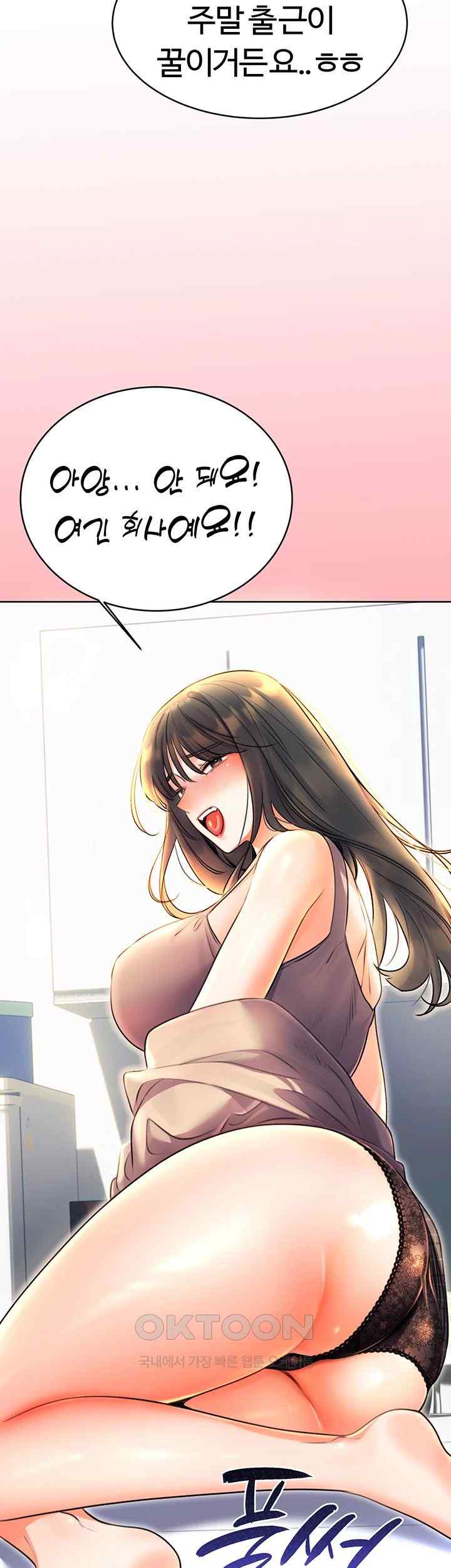 Sex Lottery Raw Chapter 9 image 10