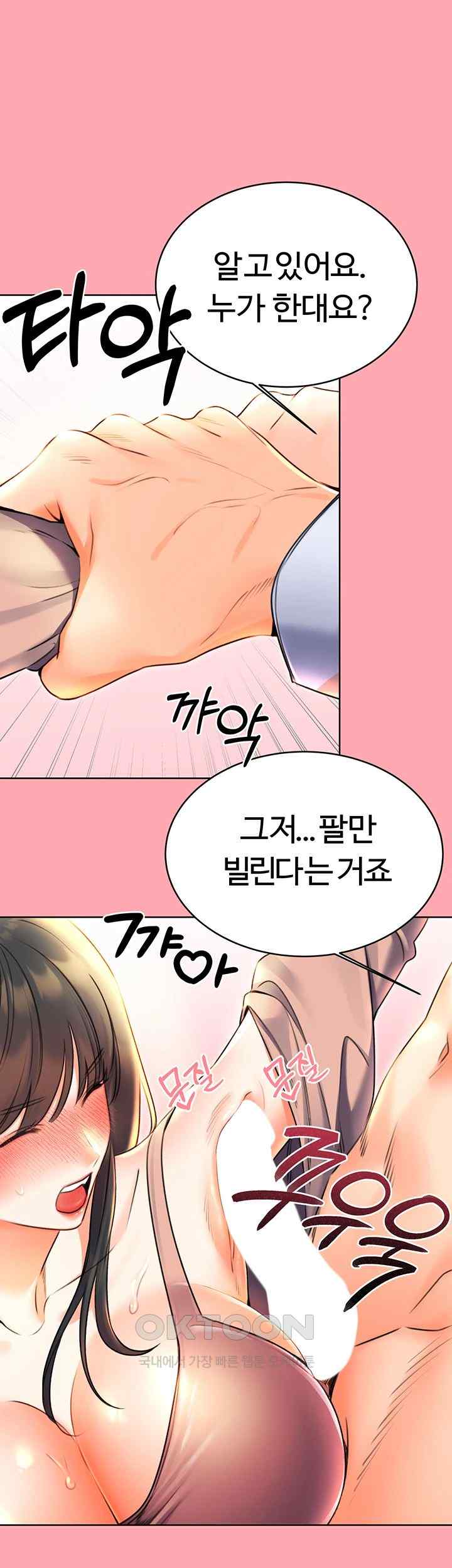Sex Lottery Raw Chapter 9 image 12