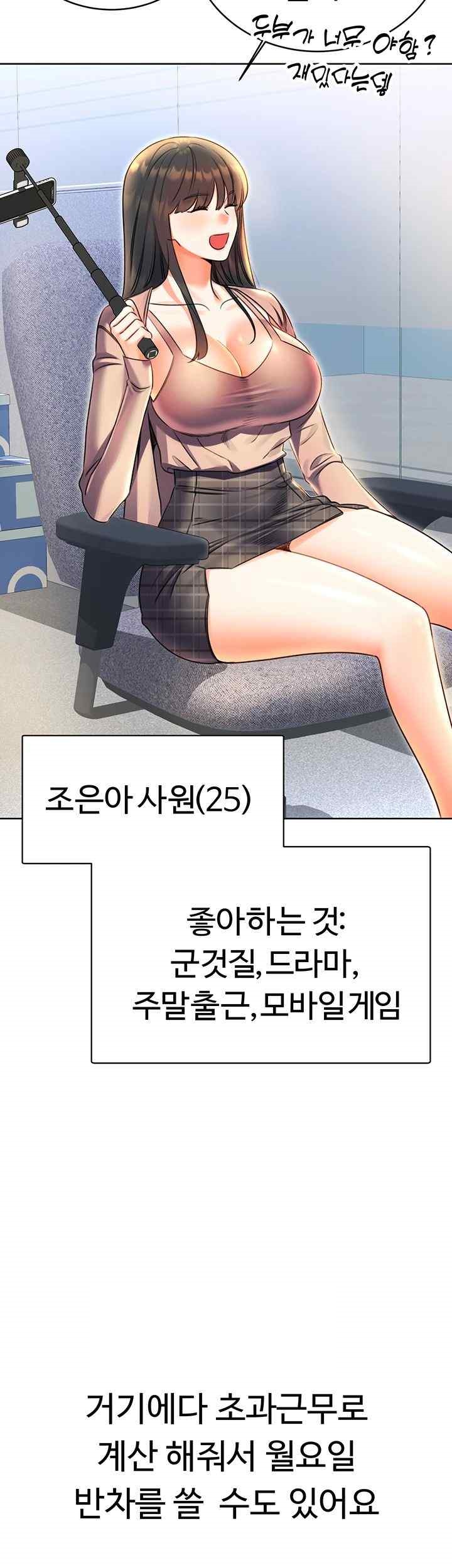 Sex Lottery Raw Chapter 9 image 15