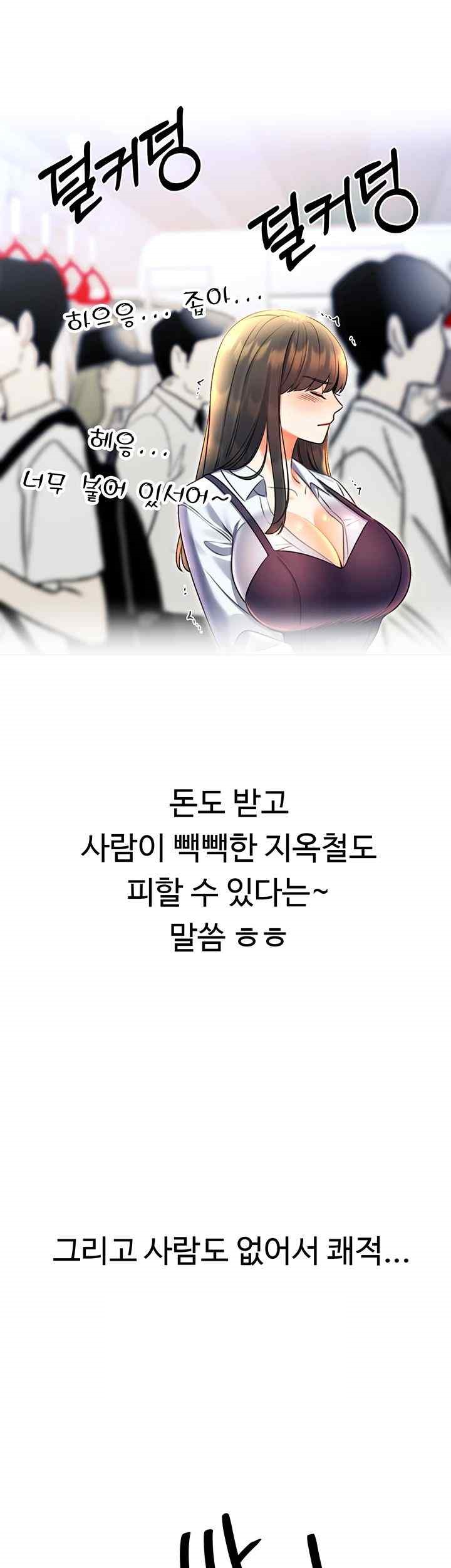 Sex Lottery Raw Chapter 9 image 16