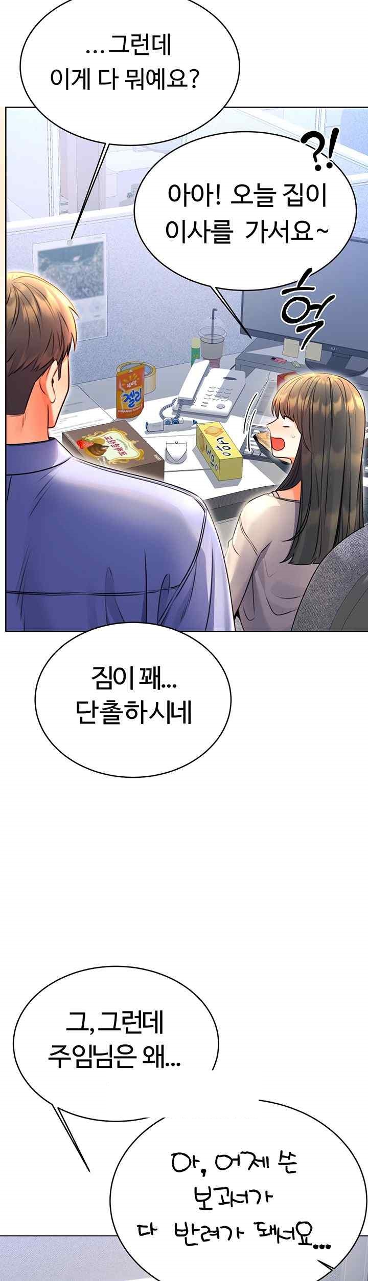 Sex Lottery Raw Chapter 9 image 19