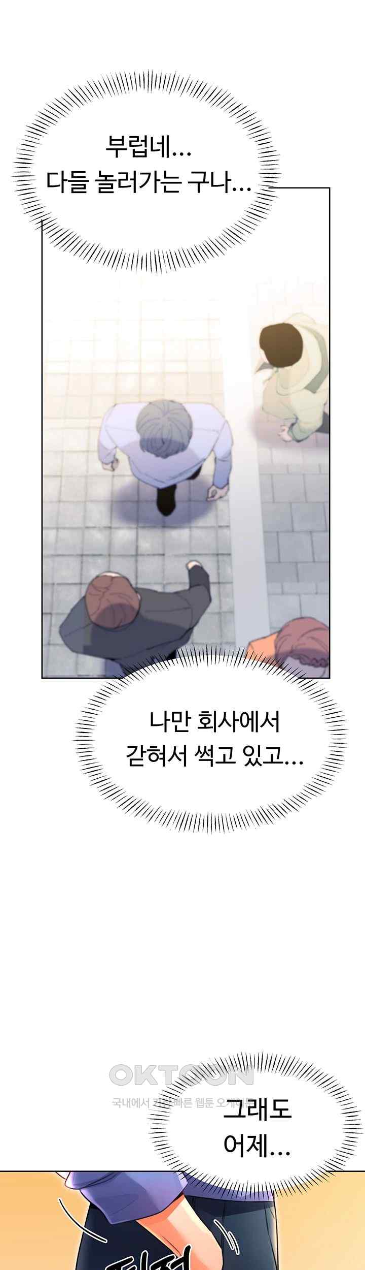 Sex Lottery Raw Chapter 9 image 24