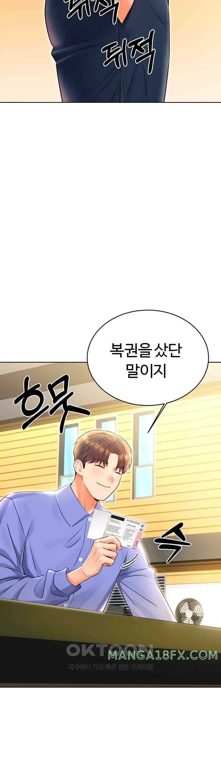 Sex Lottery Raw Chapter 9 image 25