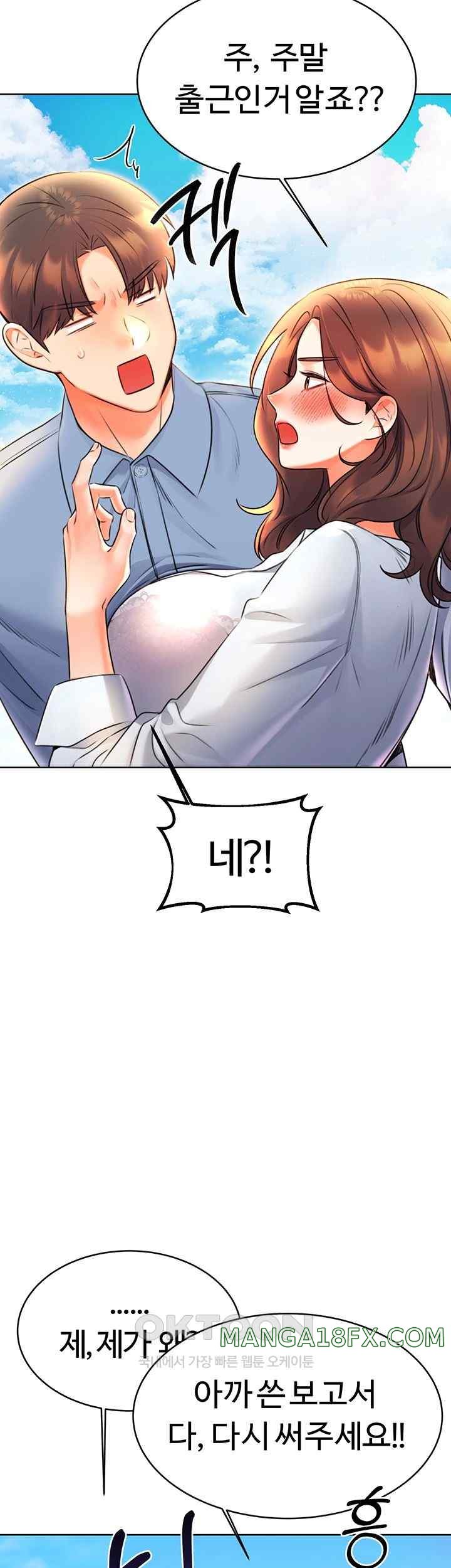 Sex Lottery Raw Chapter 9 image 2