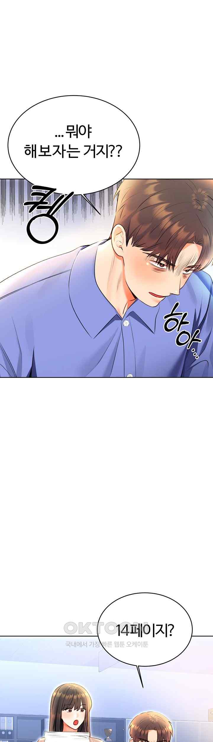 Sex Lottery Raw Chapter 9 image 31