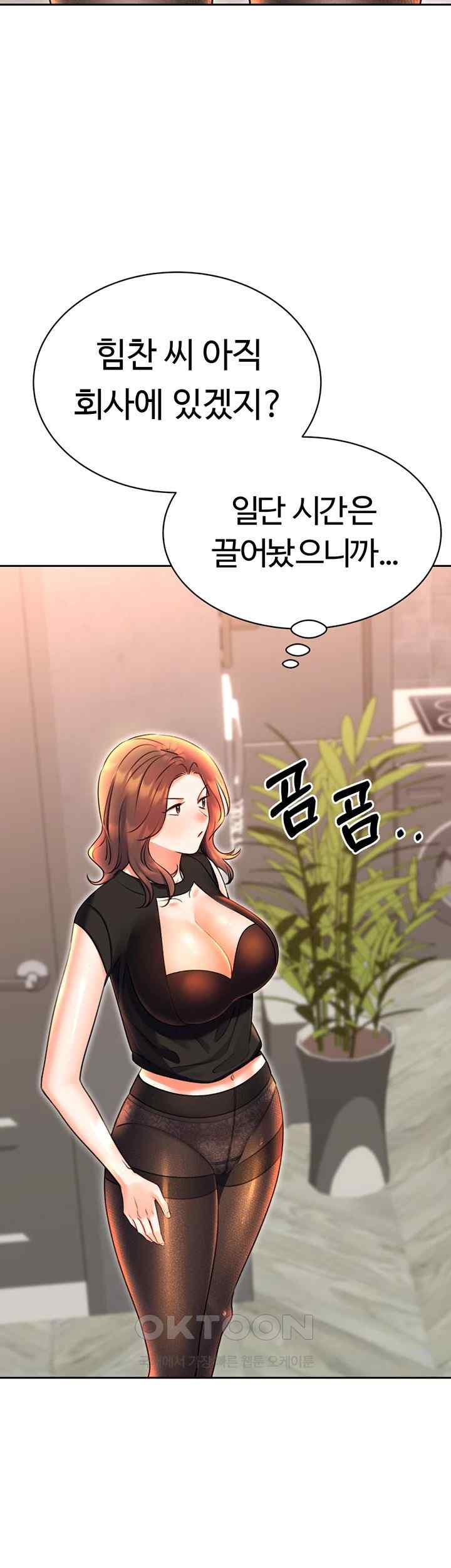 Sex Lottery Raw Chapter 9 image 38