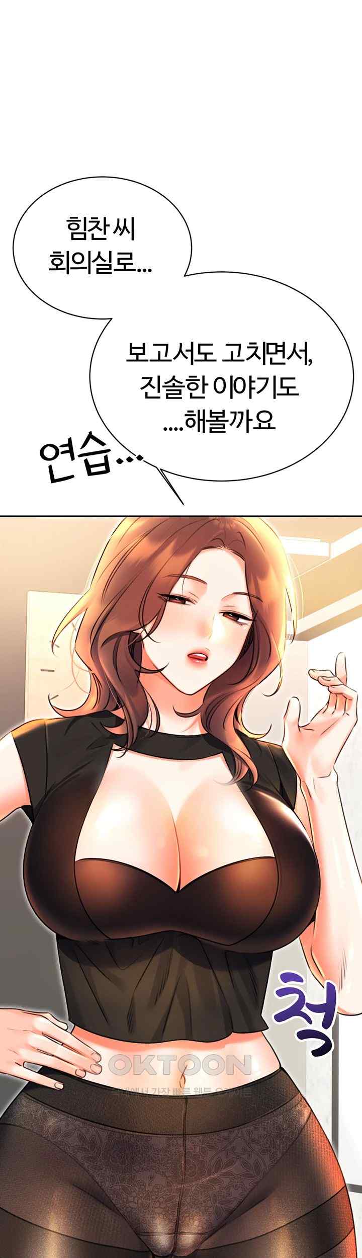 Sex Lottery Raw Chapter 9 image 39