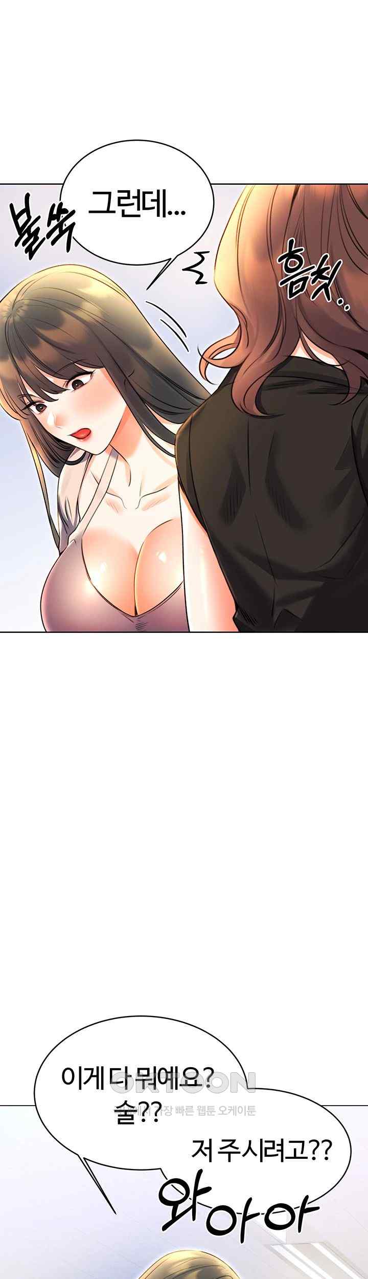 Sex Lottery Raw Chapter 9 image 44