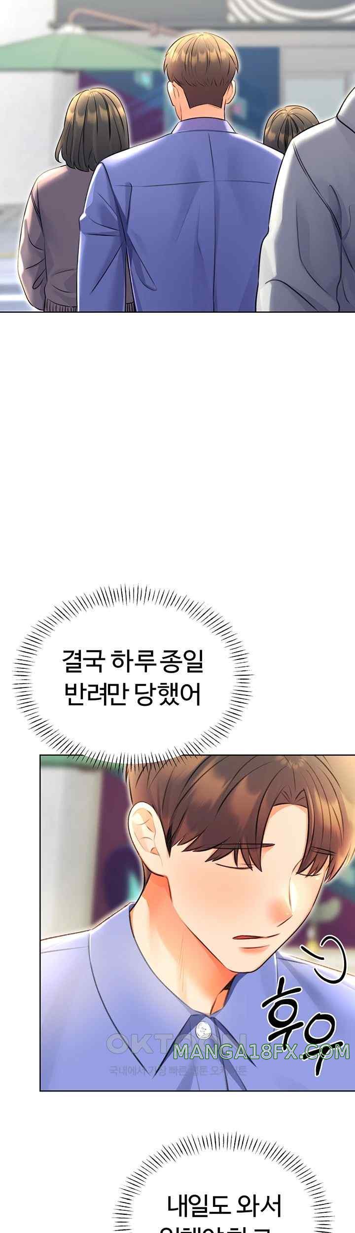 Sex Lottery Raw Chapter 9 image 48