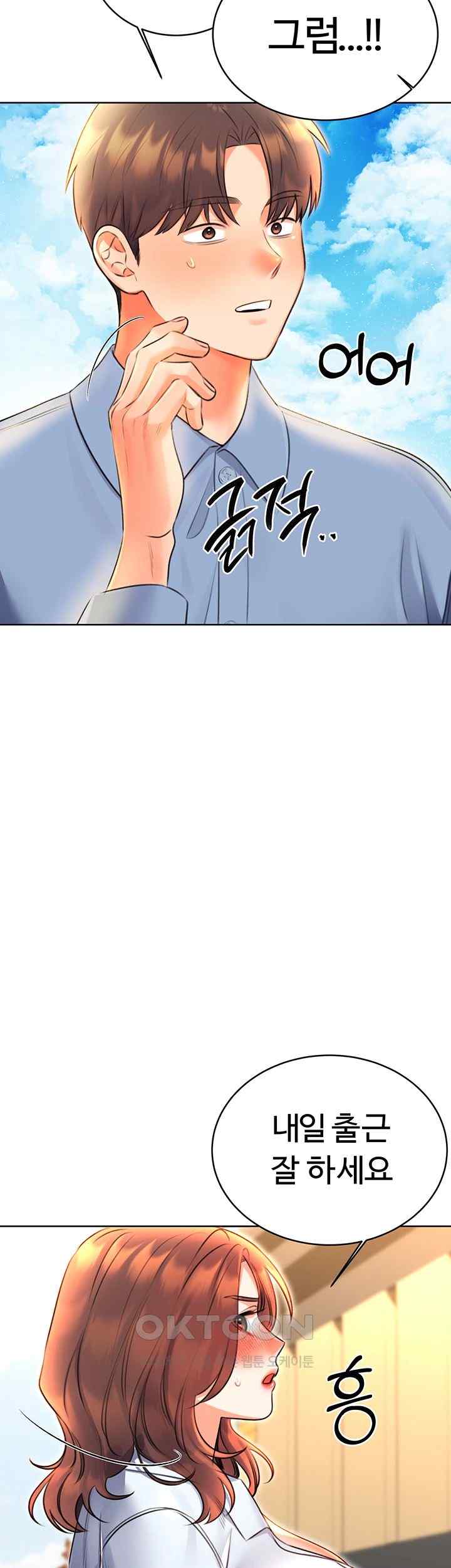 Sex Lottery Raw Chapter 9 image 4