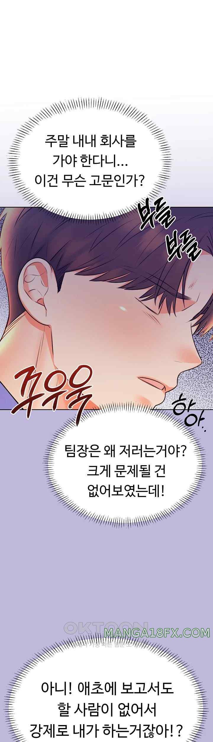 Sex Lottery Raw Chapter 9 image 50