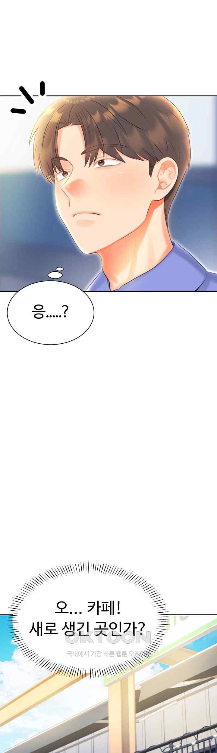 Sex Lottery Raw Chapter 9 image 54