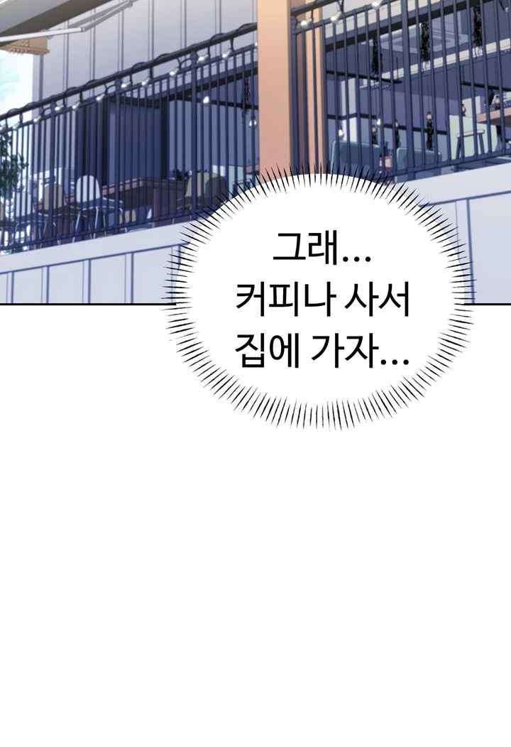 Sex Lottery Raw Chapter 9 image 55