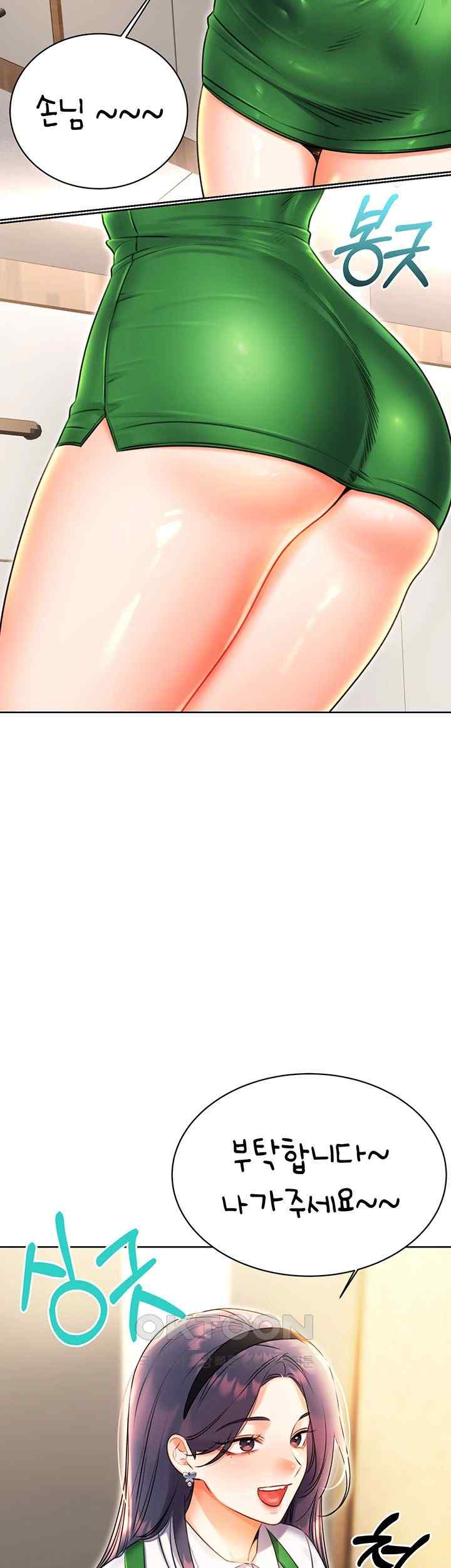Sex Lottery Raw Chapter 9 image 57