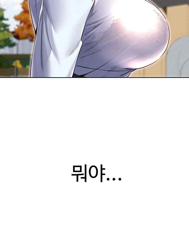 Sex Lottery Raw Chapter 9 image 5