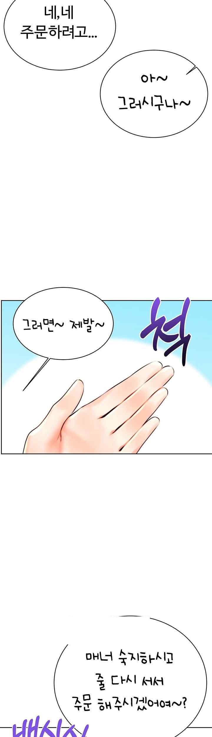 Sex Lottery Raw Chapter 9 image 59