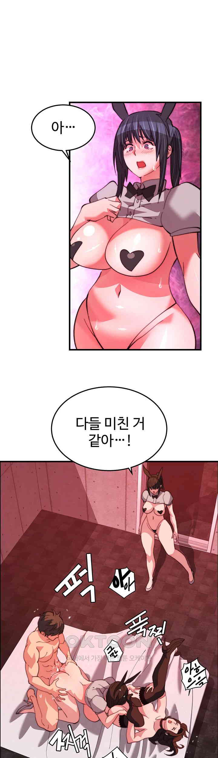 Chicken Club Raw Chapter 26 image 42