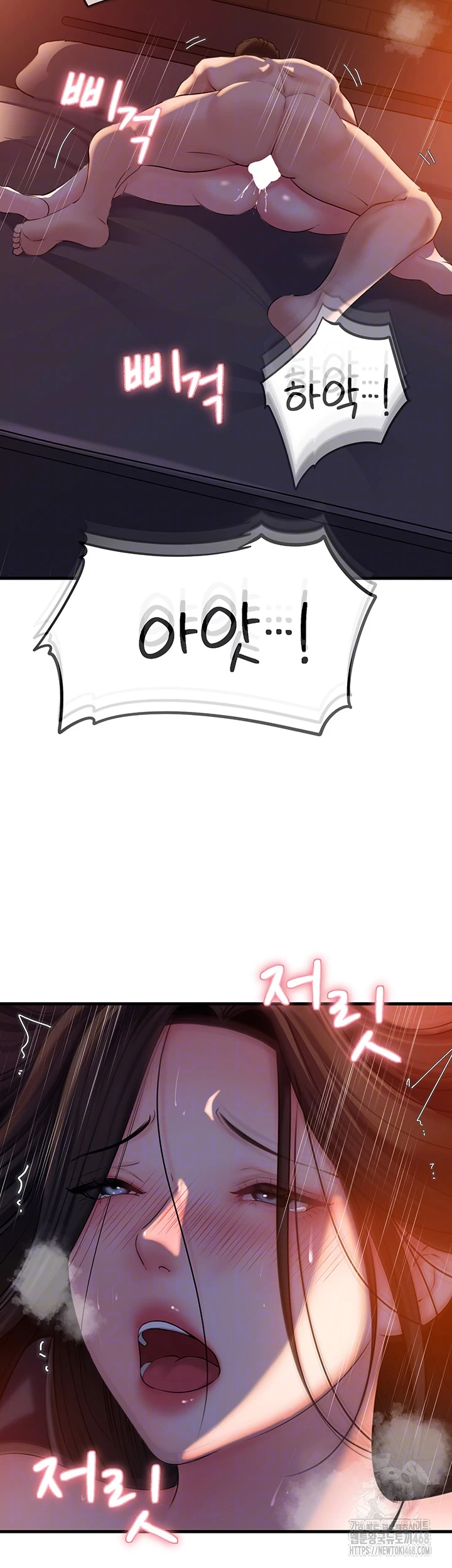 Not the Daughter, but the Mother Raw Chapter 41 image 11