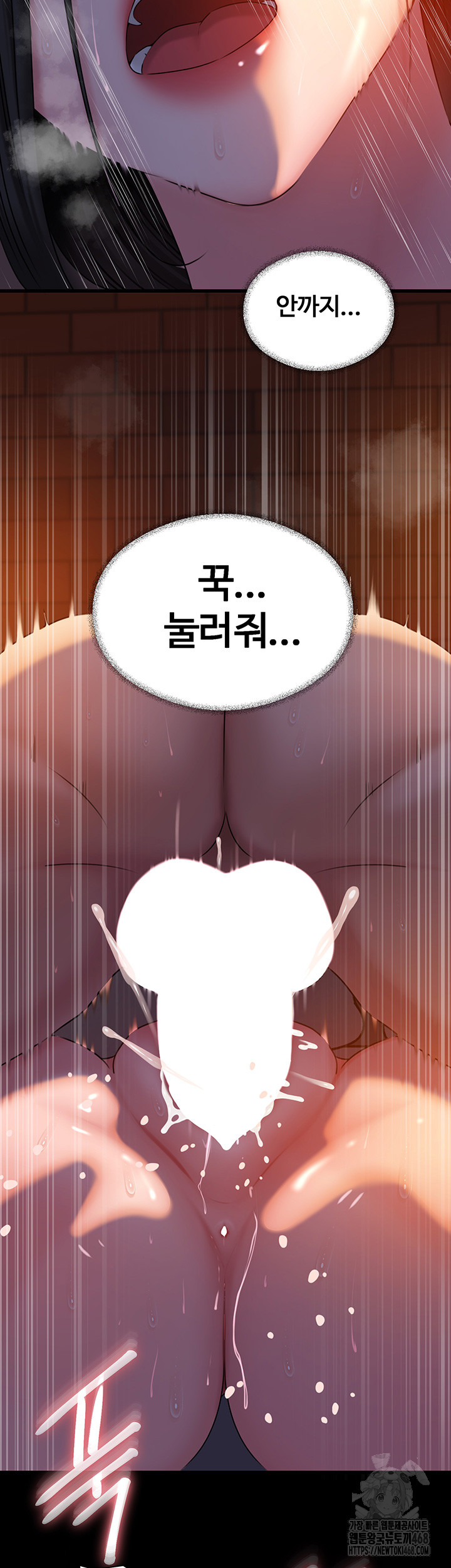 Not the Daughter, but the Mother Raw Chapter 41 image 14
