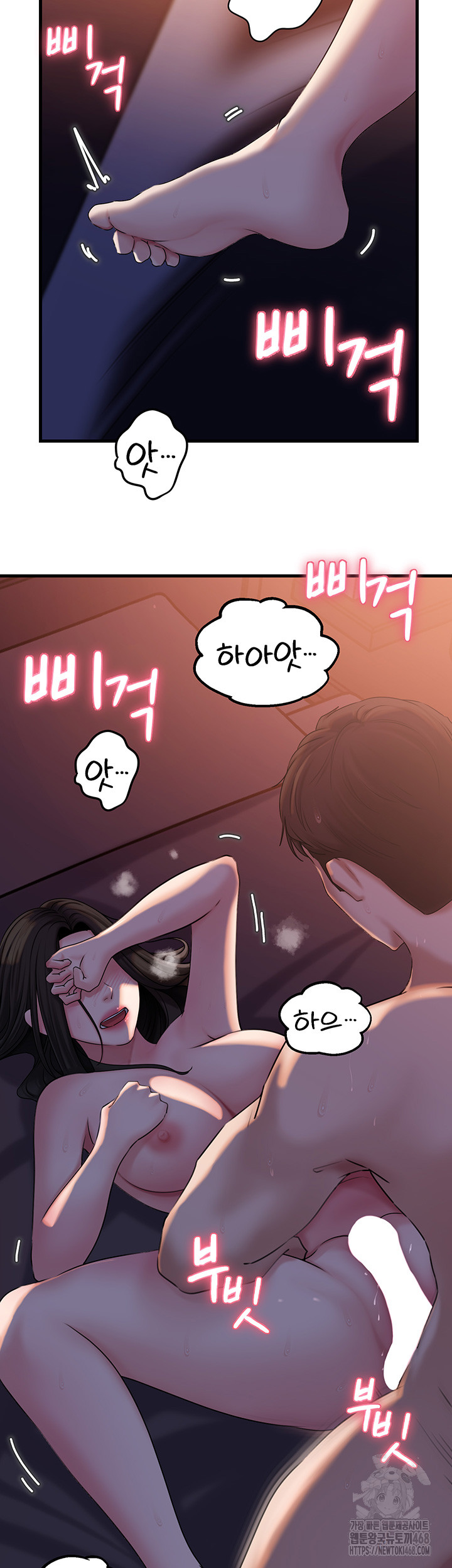 Not the Daughter, but the Mother Raw Chapter 41 image 1