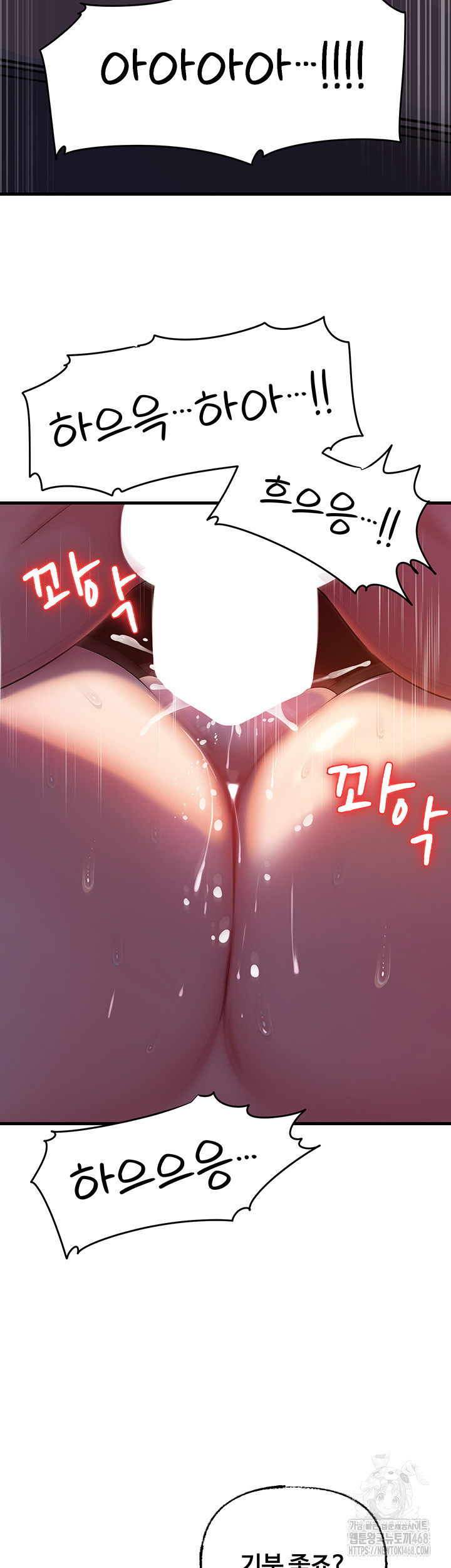 Not the Daughter, but the Mother Raw Chapter 41 image 20