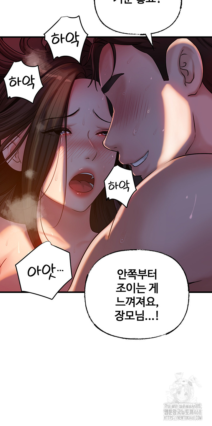 Not the Daughter, but the Mother Raw Chapter 41 image 21