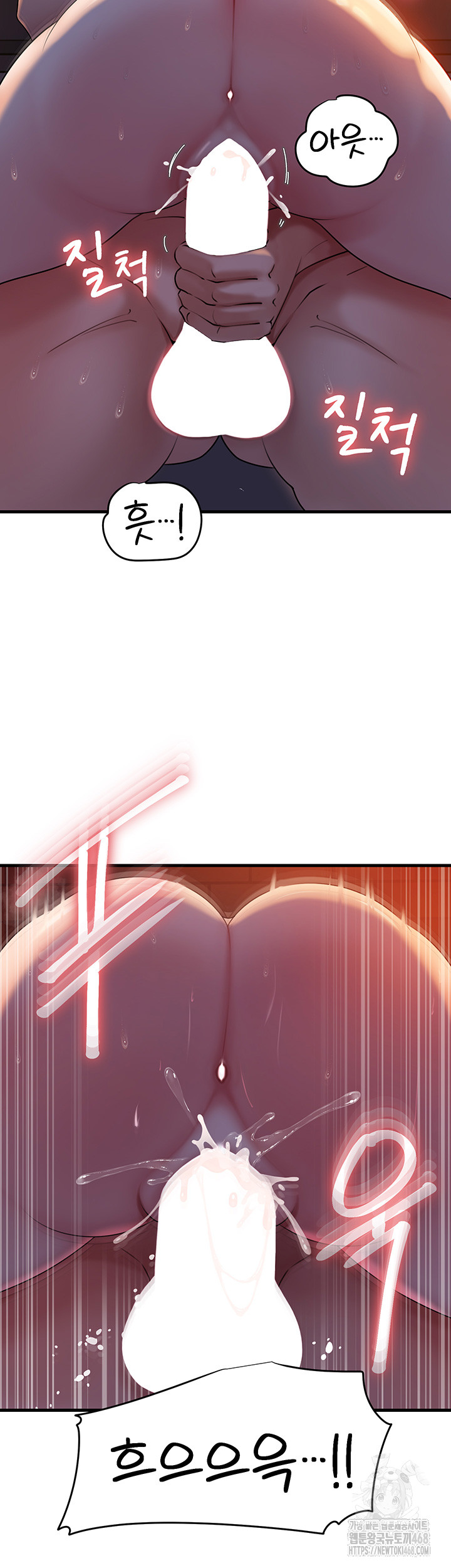 Not the Daughter, but the Mother Raw Chapter 41 image 23
