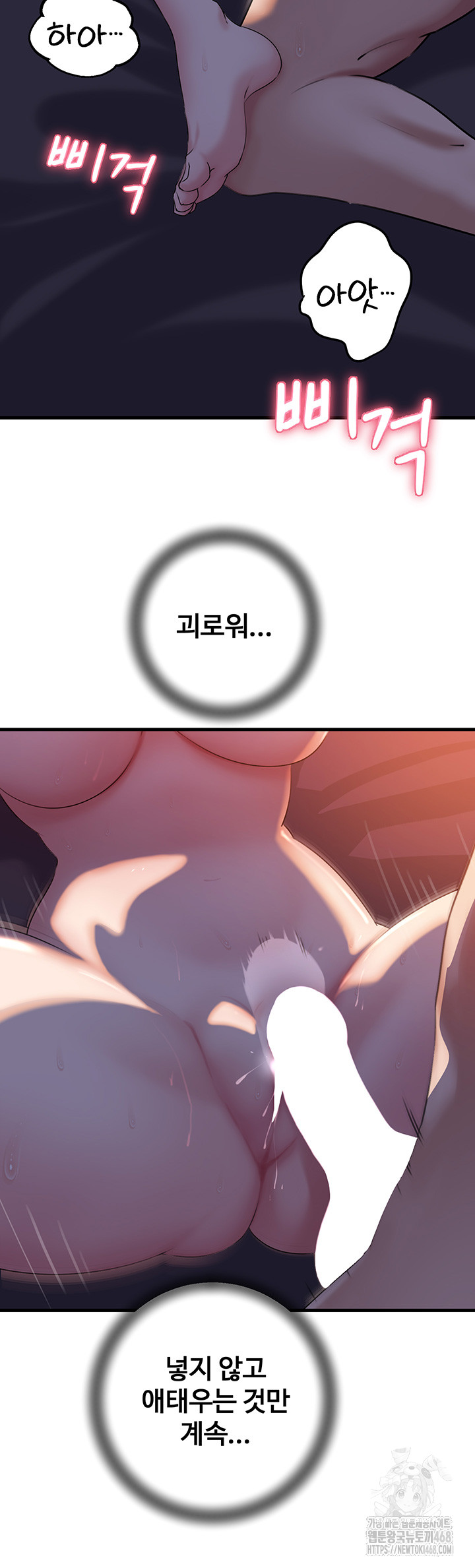 Not the Daughter, but the Mother Raw Chapter 41 image 2