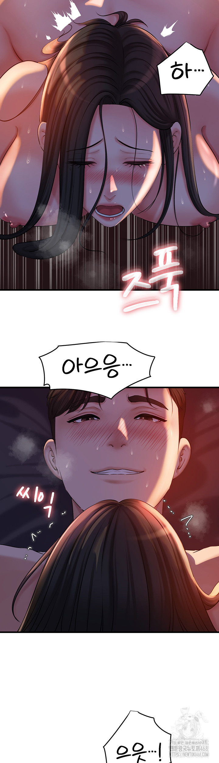 Not the Daughter, but the Mother Raw Chapter 41 image 29