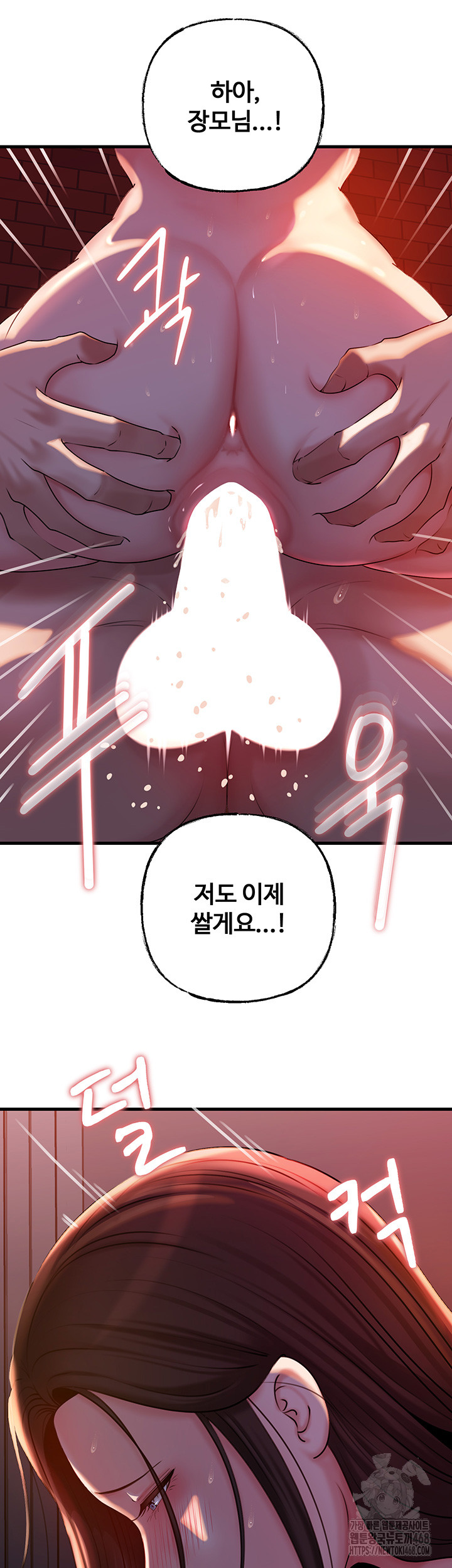 Not the Daughter, but the Mother Raw Chapter 41 image 31