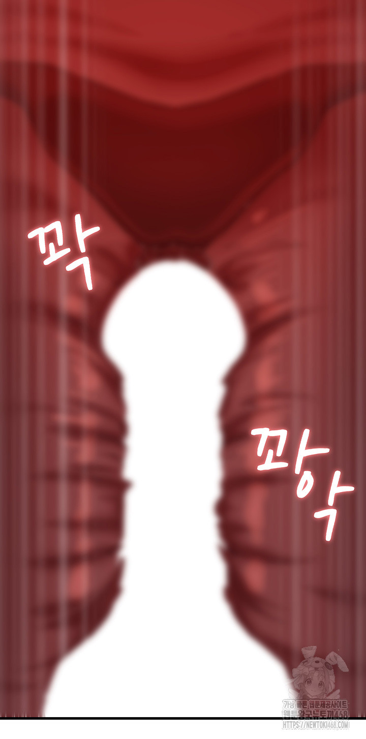Not the Daughter, but the Mother Raw Chapter 41 image 33