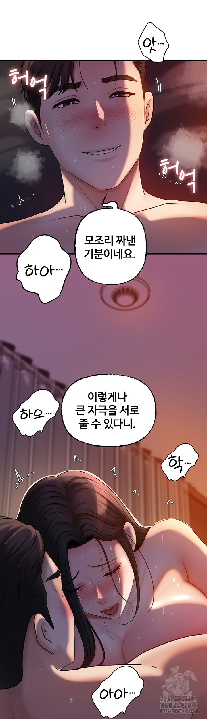 Not the Daughter, but the Mother Raw Chapter 41 image 37