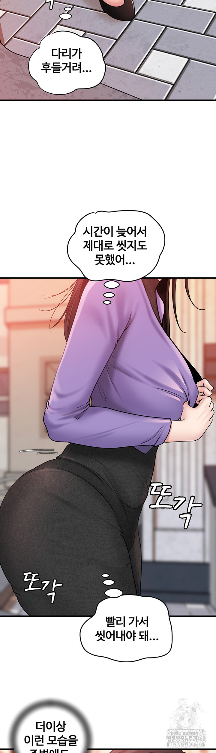 Not the Daughter, but the Mother Raw Chapter 41 image 44
