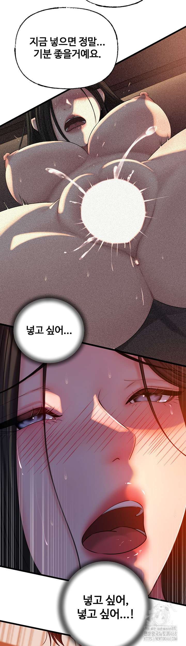 Not the Daughter, but the Mother Raw Chapter 41 image 4