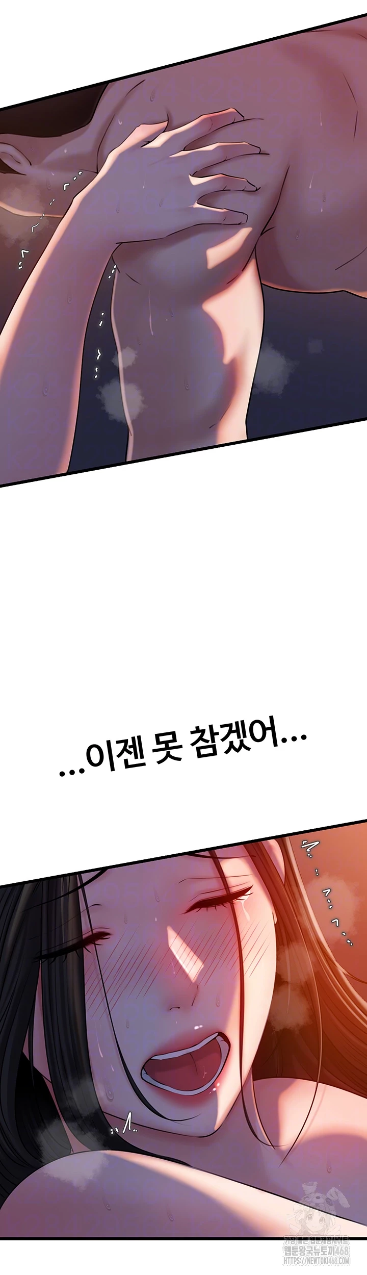 Not the Daughter, but the Mother Raw Chapter 41 image 7