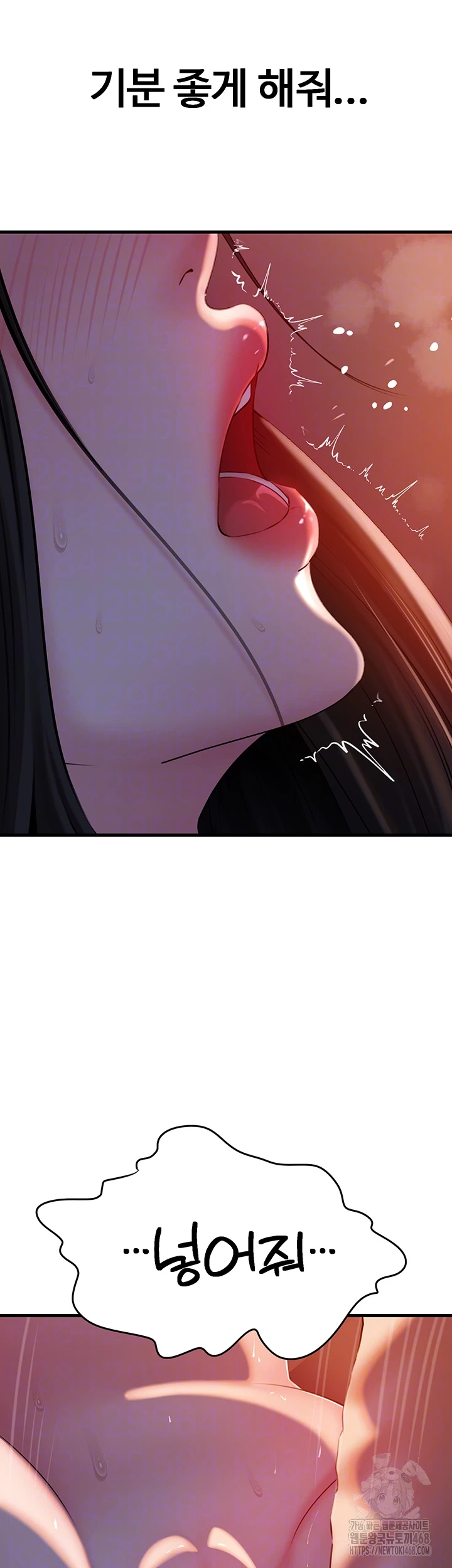 Not the Daughter, but the Mother Raw Chapter 41 image 8