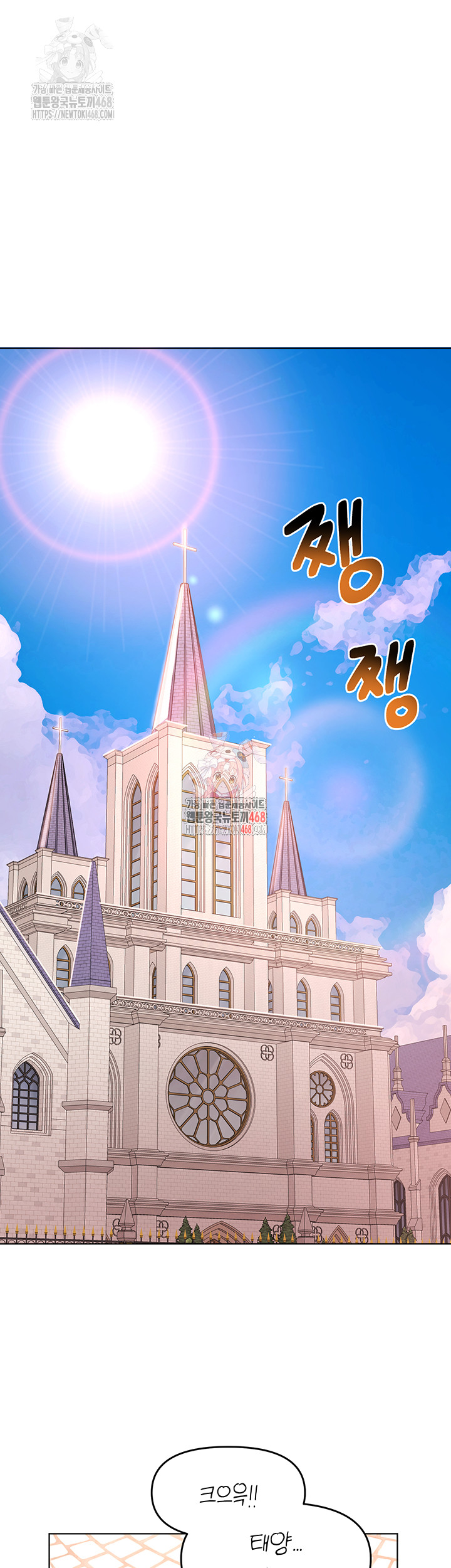 For Sale: Fallen Lady, Never Used Raw Chapter 58 image 0