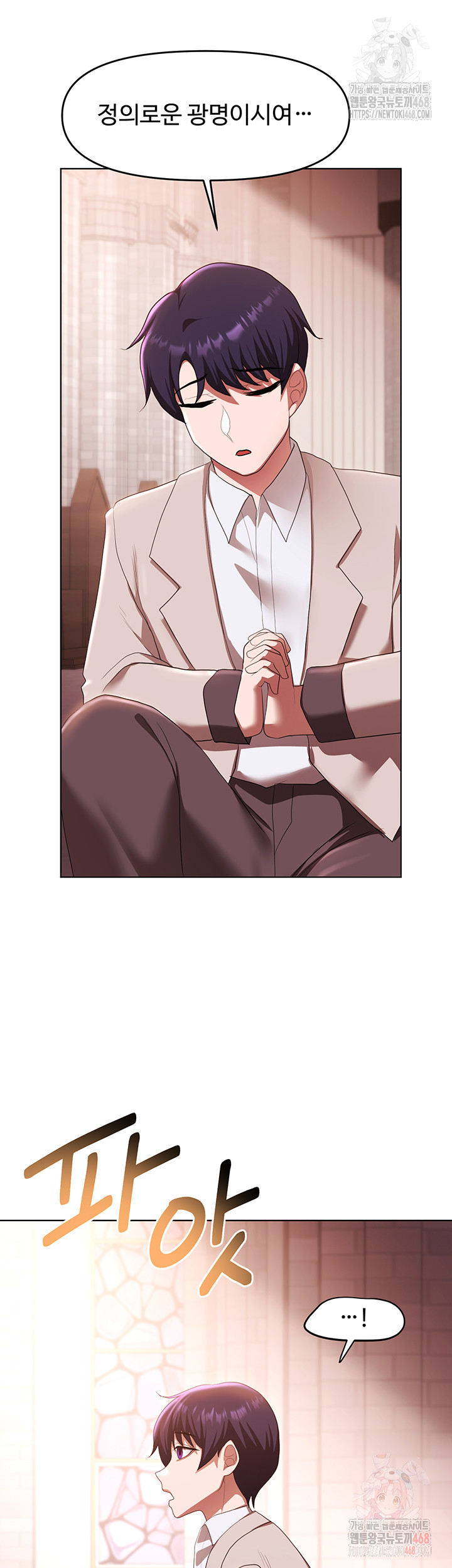 For Sale: Fallen Lady, Never Used Raw Chapter 58 image 10