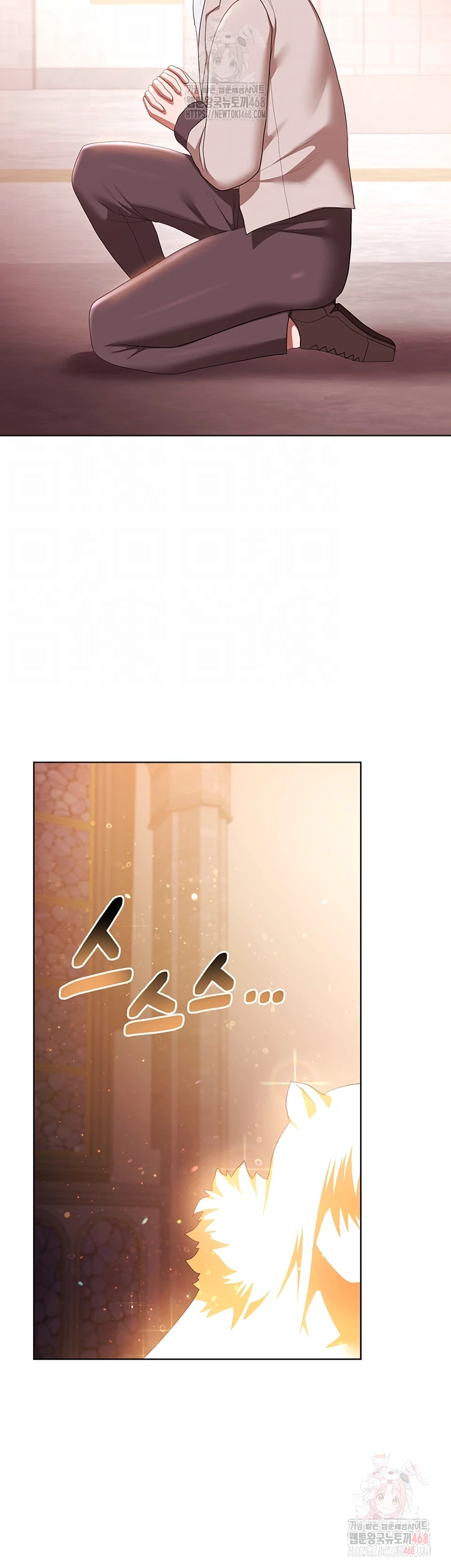 For Sale: Fallen Lady, Never Used Raw Chapter 58 image 11