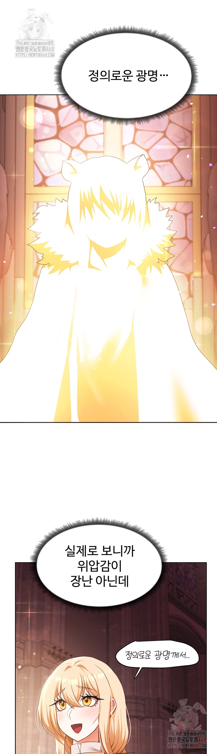 For Sale: Fallen Lady, Never Used Raw Chapter 58 image 13