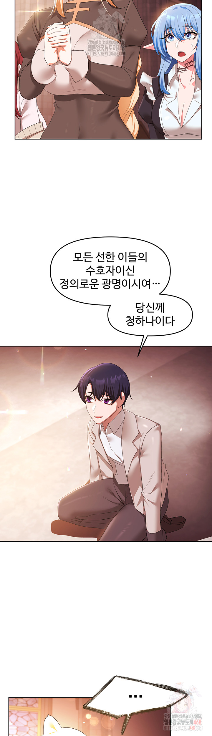 For Sale: Fallen Lady, Never Used Raw Chapter 58 image 14