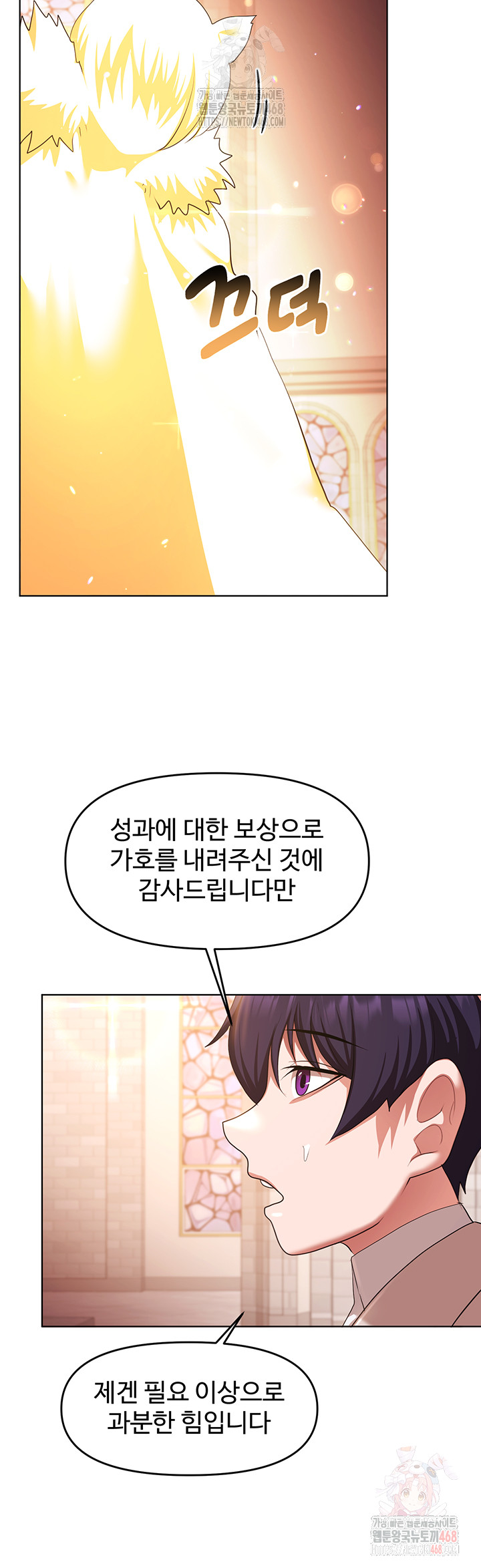 For Sale: Fallen Lady, Never Used Raw Chapter 58 image 15