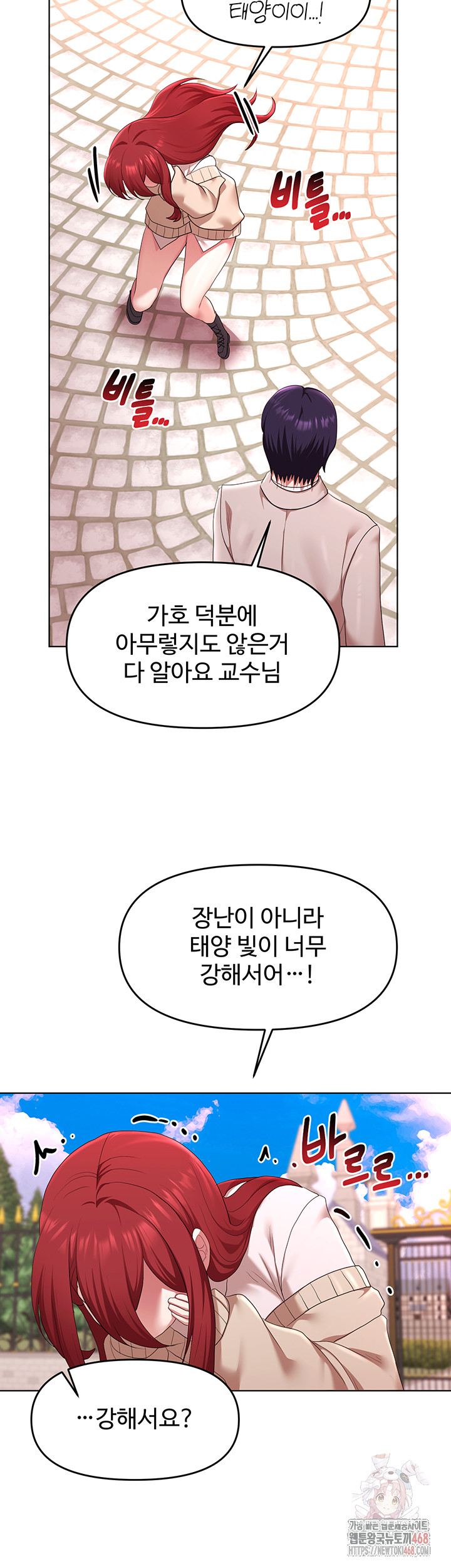 For Sale: Fallen Lady, Never Used Raw Chapter 58 image 1