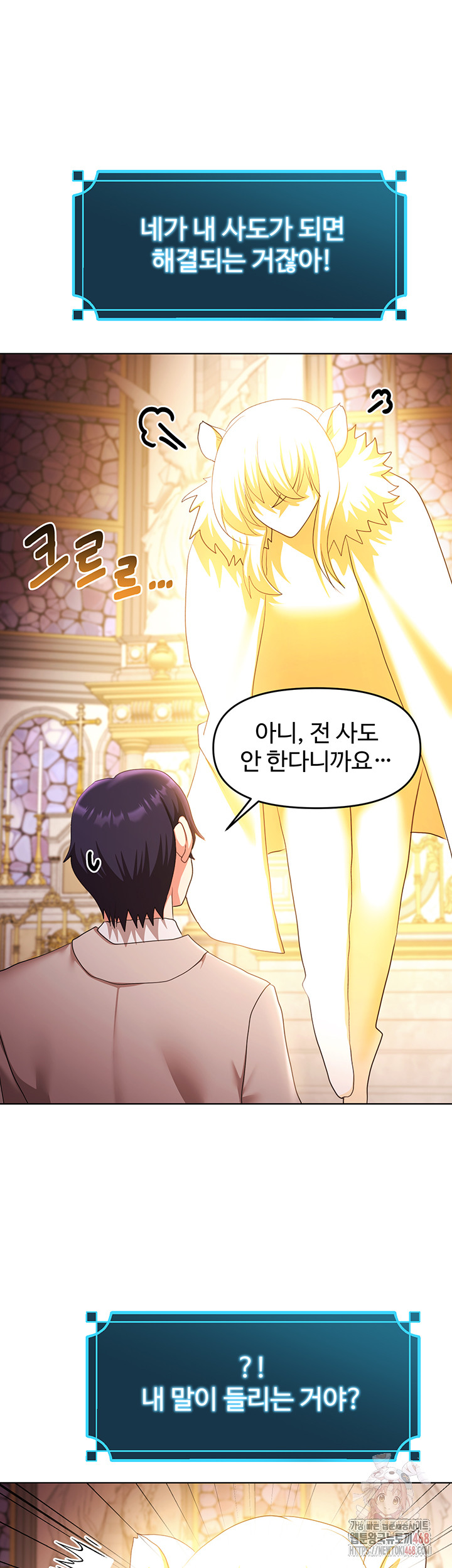 For Sale: Fallen Lady, Never Used Raw Chapter 58 image 20