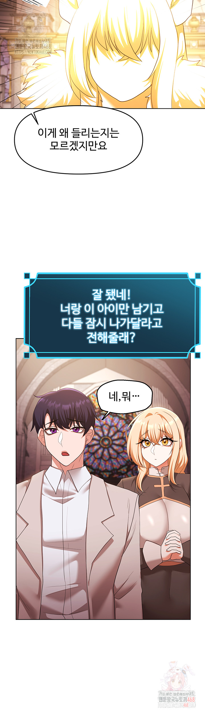 For Sale: Fallen Lady, Never Used Raw Chapter 58 image 21