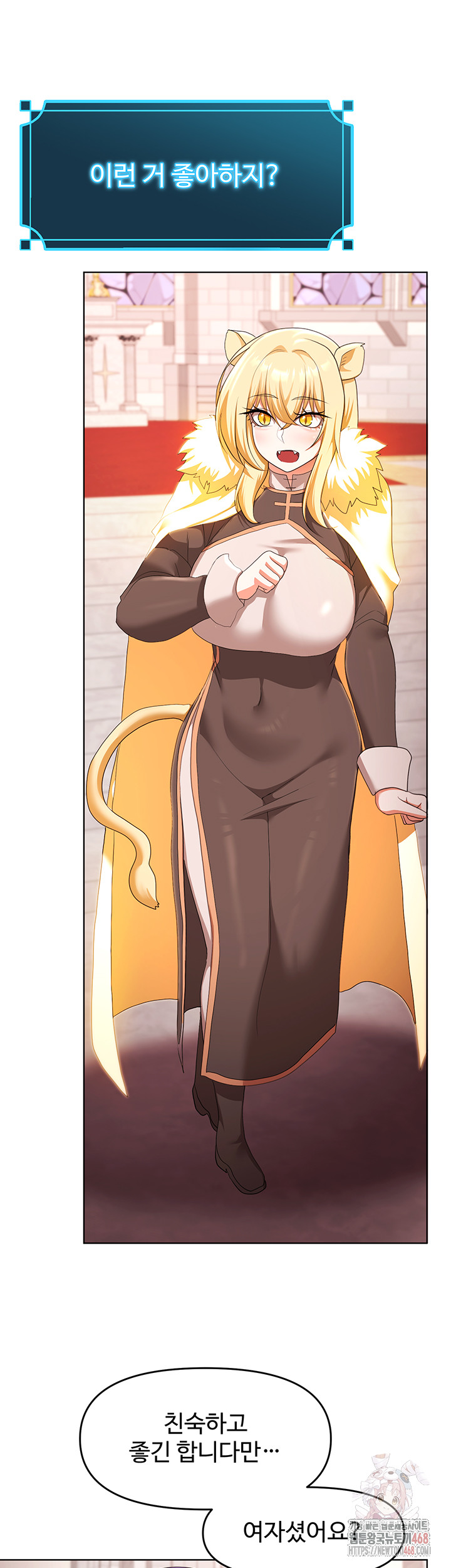 For Sale: Fallen Lady, Never Used Raw Chapter 58 image 27