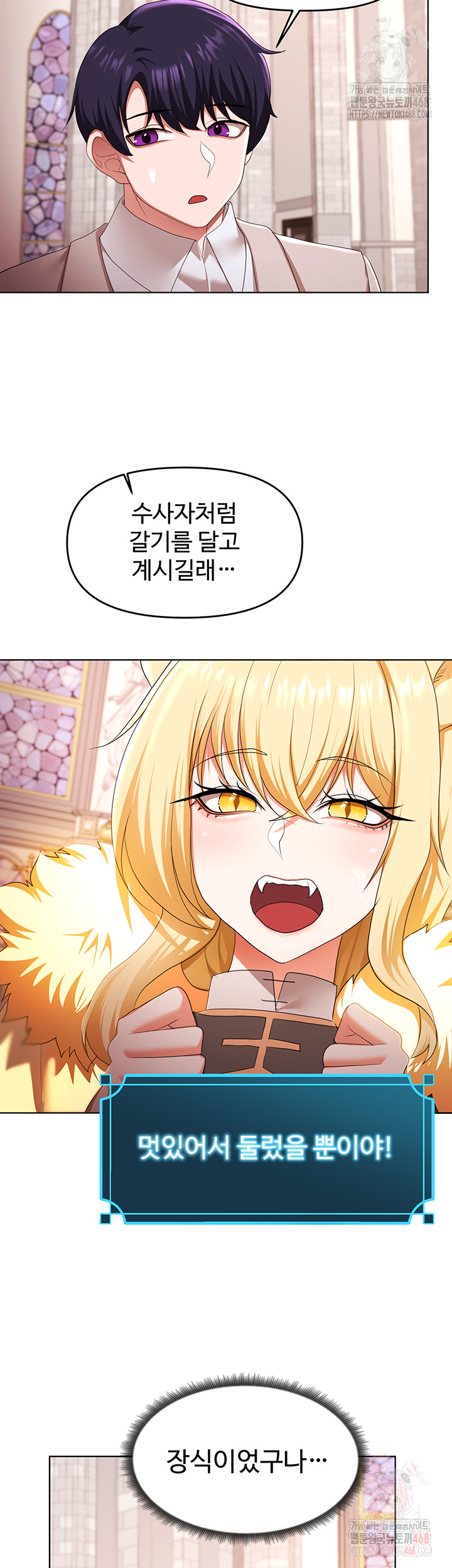 For Sale: Fallen Lady, Never Used Raw Chapter 58 image 28